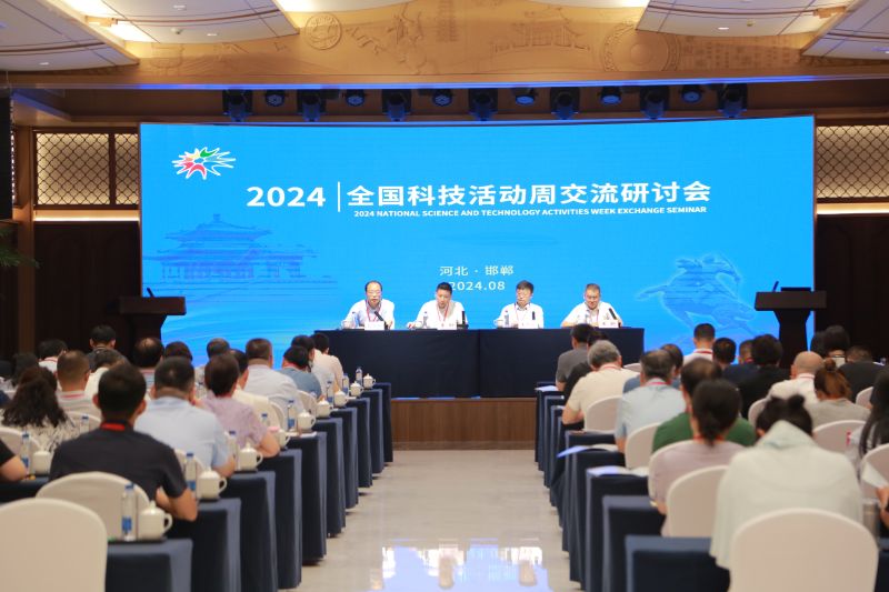 2024��ȫ��(gu��)�Ƽ����(d��ng)�ܽ�����ӑ��(hu��)�ںӱ������e�k